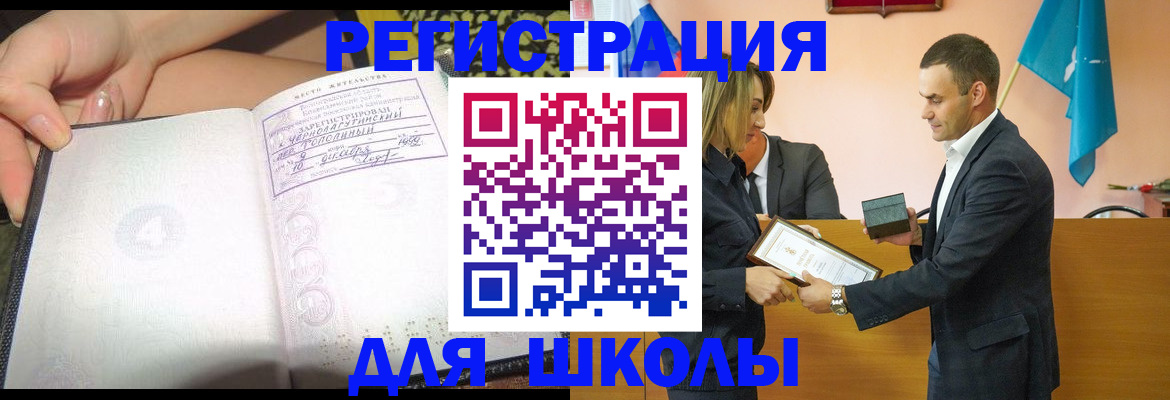 временная регистрация в Димитровграде