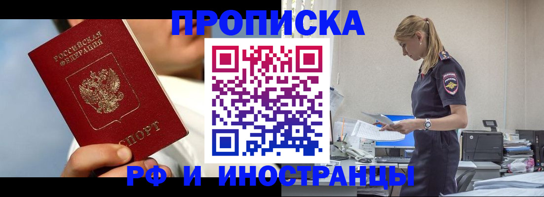 временная регистрация для школы в Димитровграде