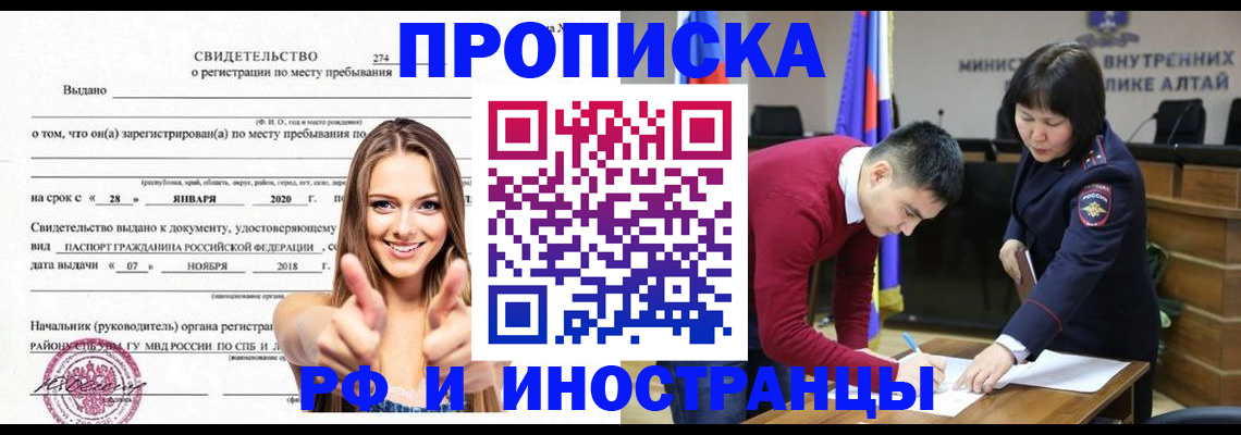 прописка в квартире в Димитровграде