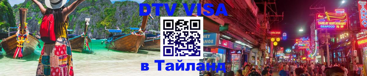 Оформление DTV визы под ключ: стоимость и тарифы, только загранпаспорт - 